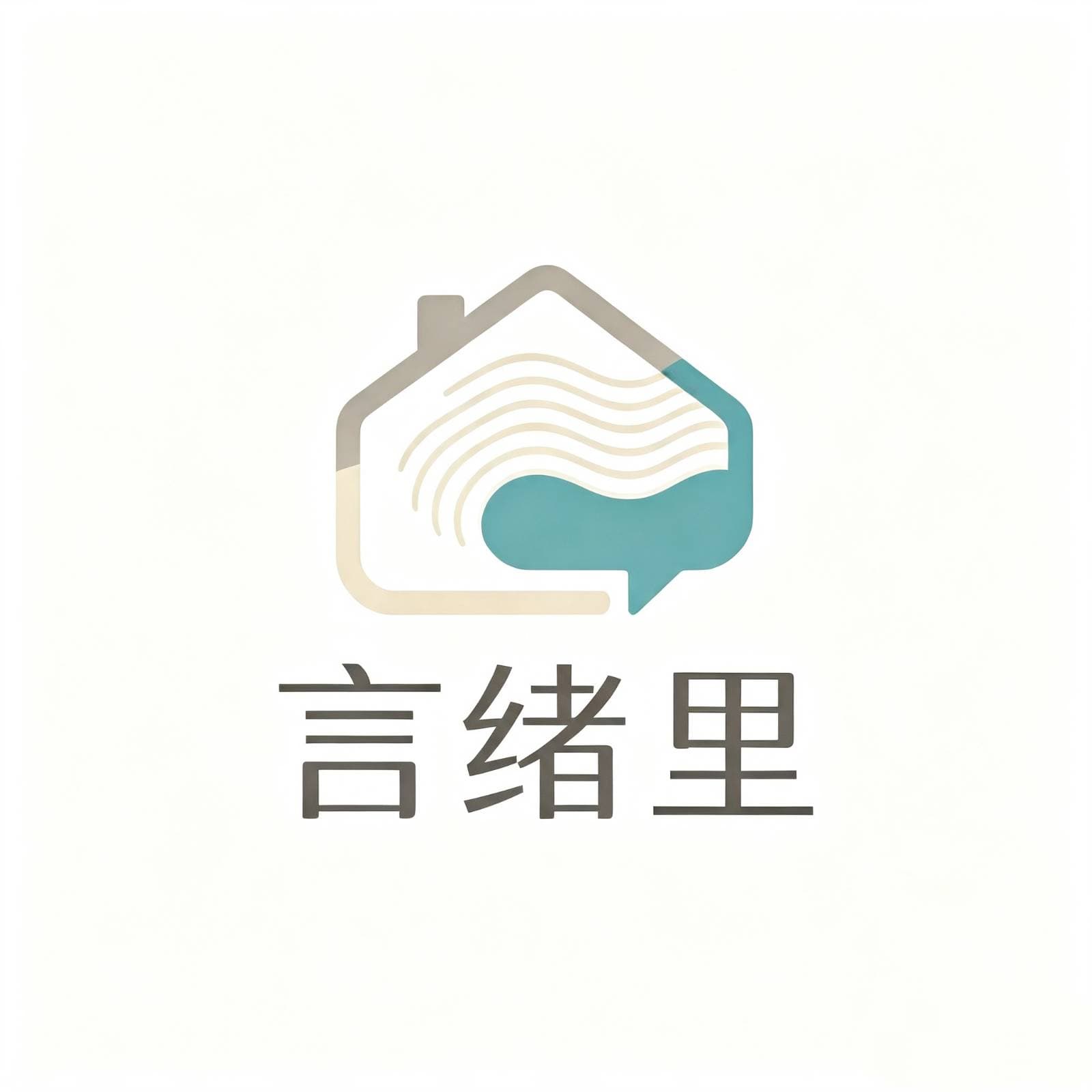 言绪里